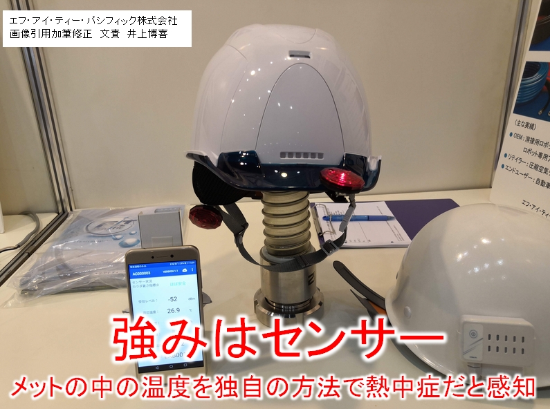 eメット エフ・アイ・ティー・パシフィック株式会社