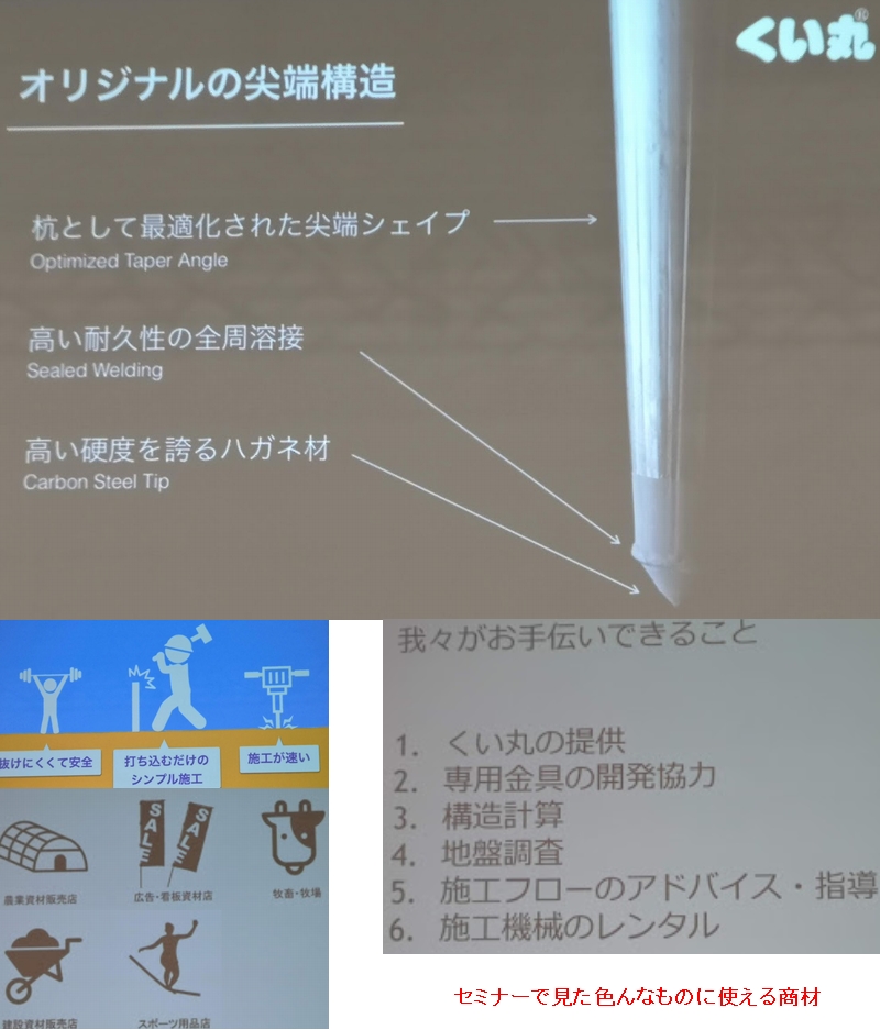 井上　中小企業テクノフェア　くい丸
