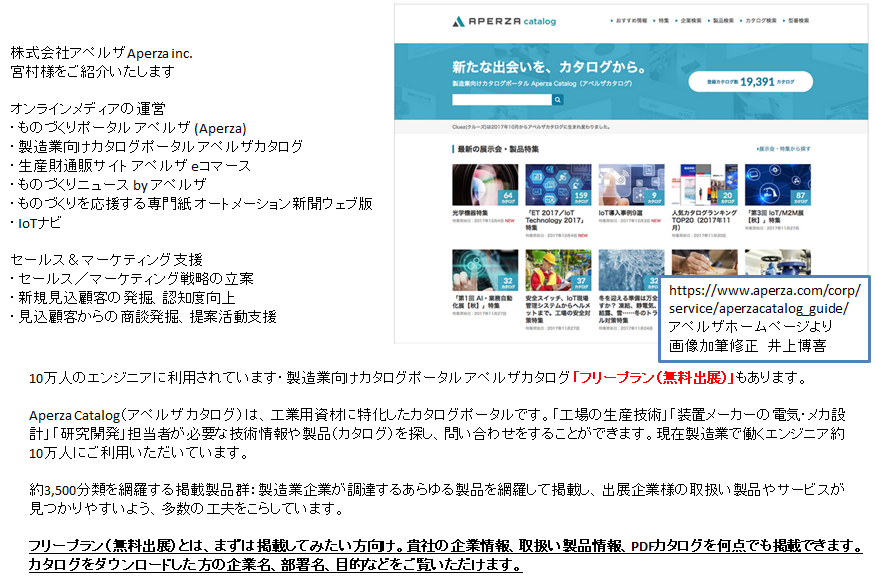 アペルザ