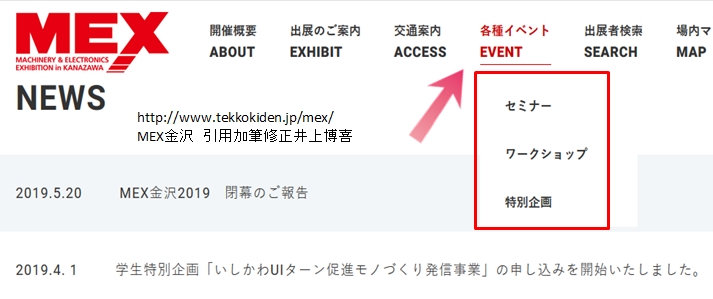 イベント
