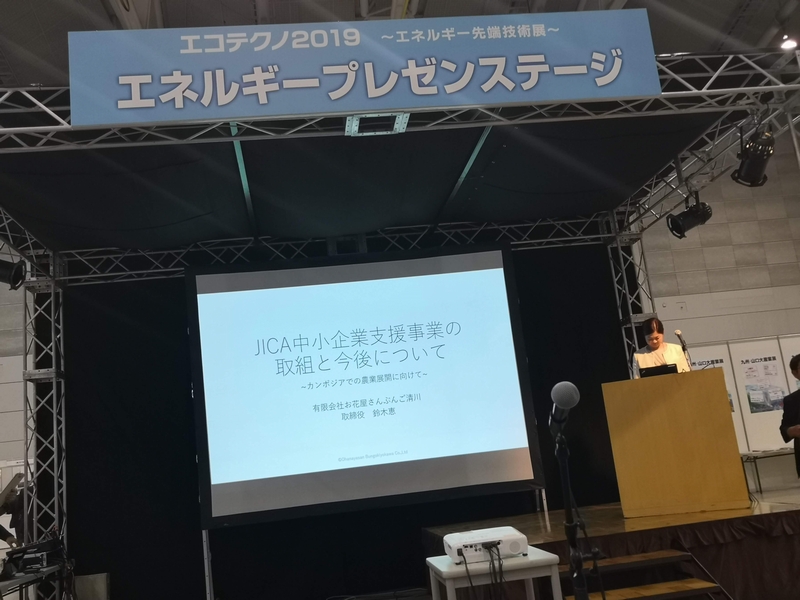 ㈲お花屋さんぶんご清川
