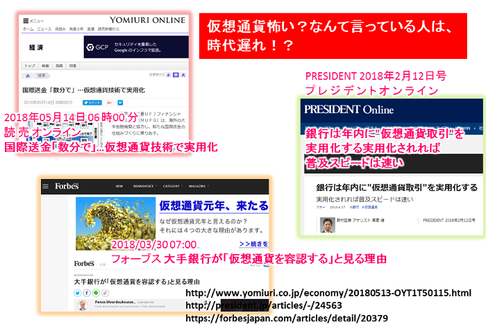 ビットコイン決済