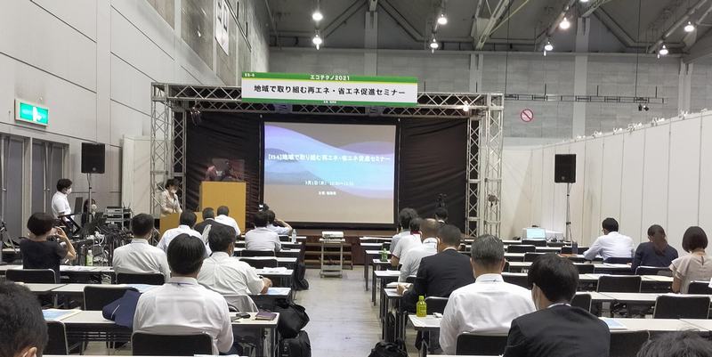 中小企業テクノフェア2021セミナー