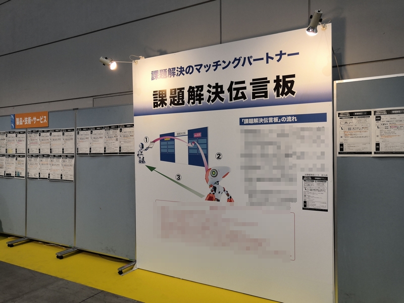 課題解決掲示板