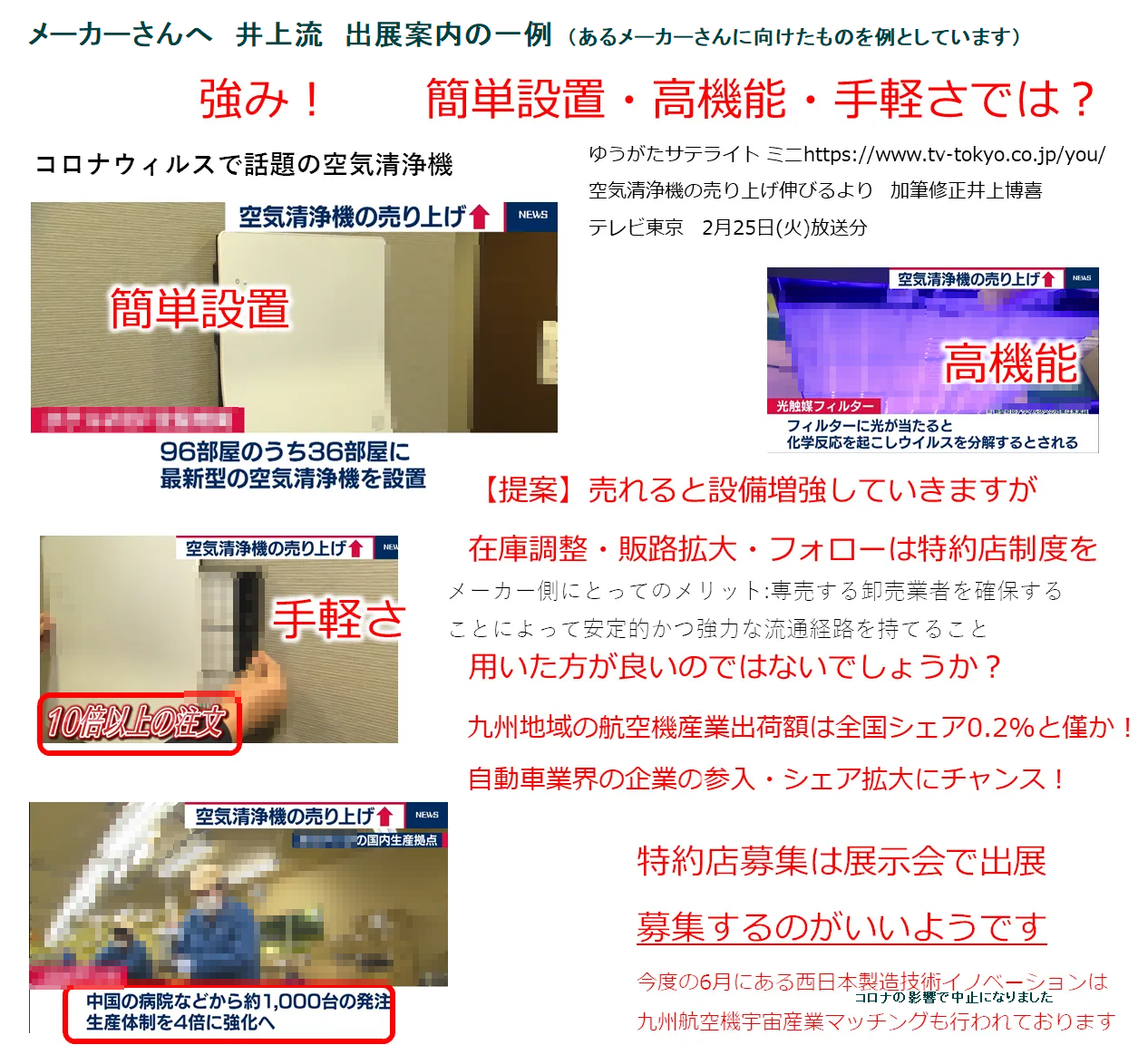 夕方サテライト