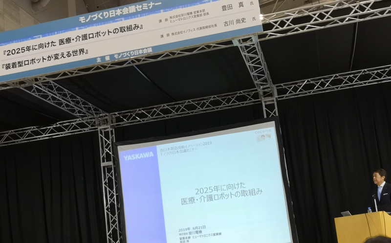安川電機介護