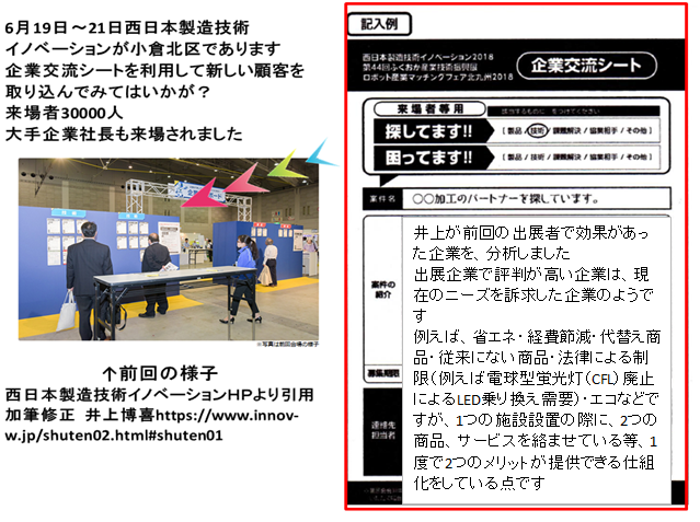 展示会メリット