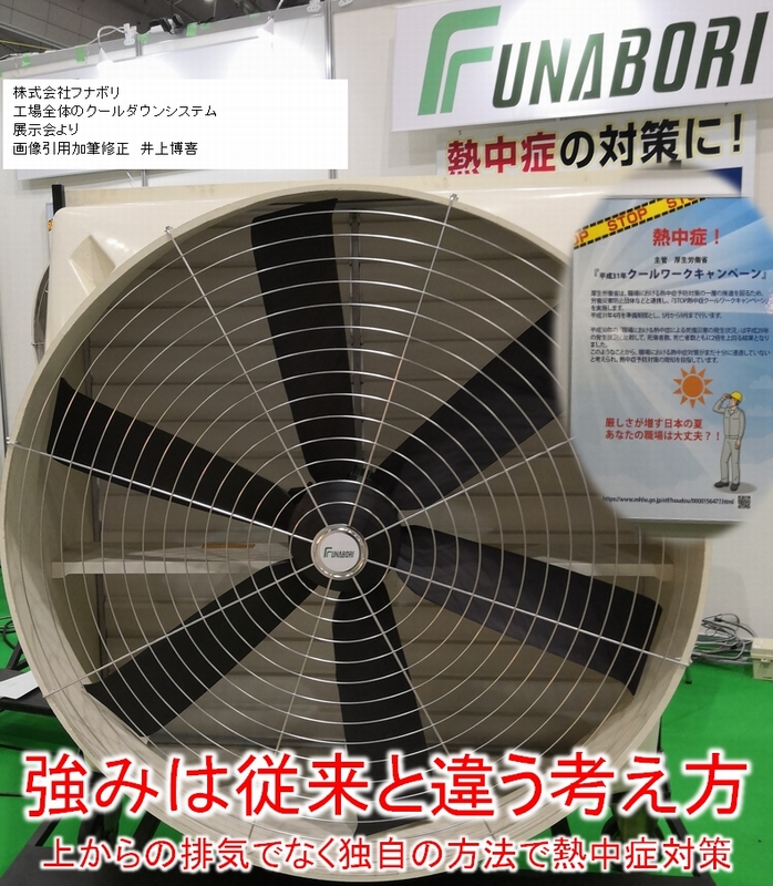 株式会社フナボリ