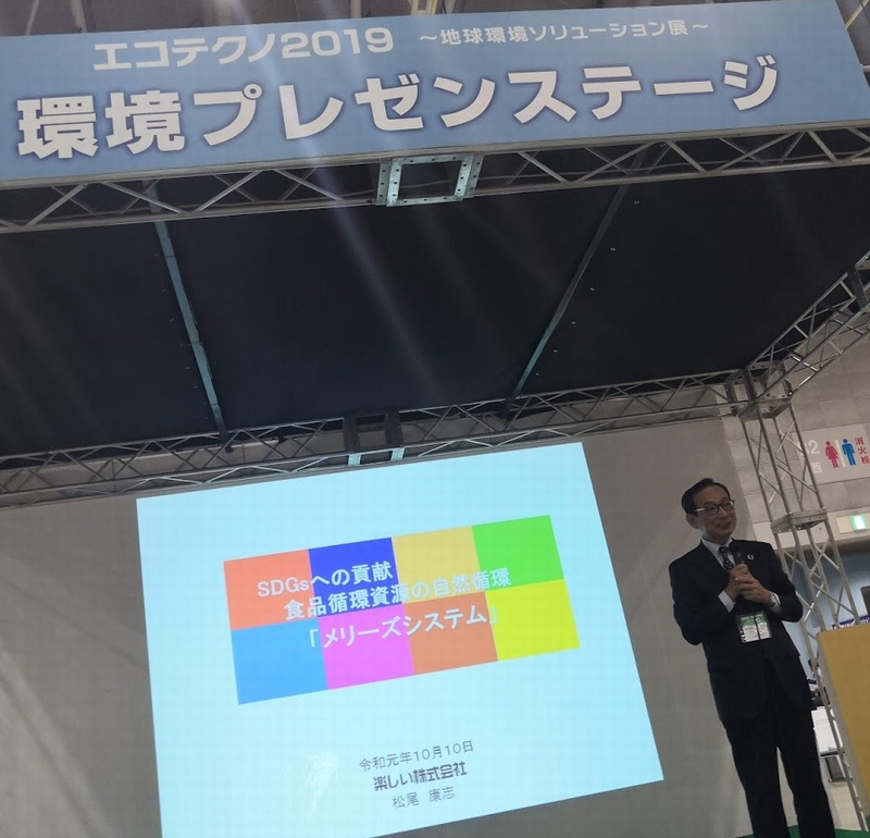 楽しい