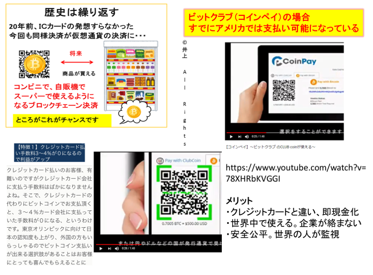 決済方法が変わる