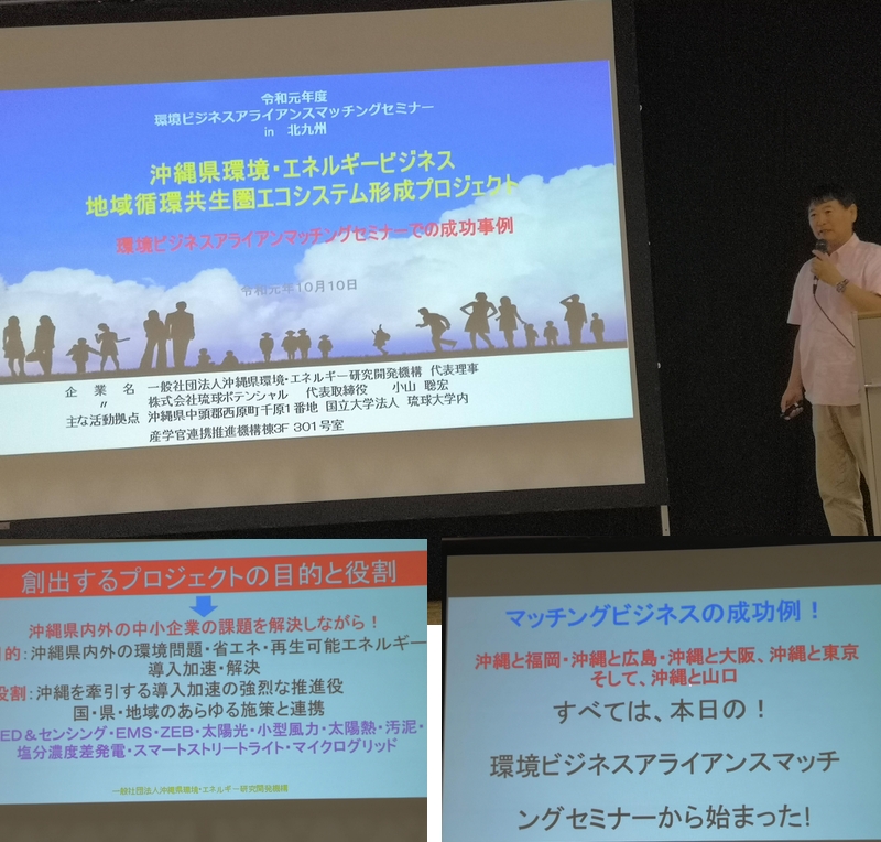沖縄マッチングビジネス