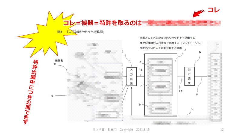児童虐待を機器で検知する