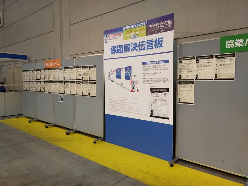 課題解決掲示板