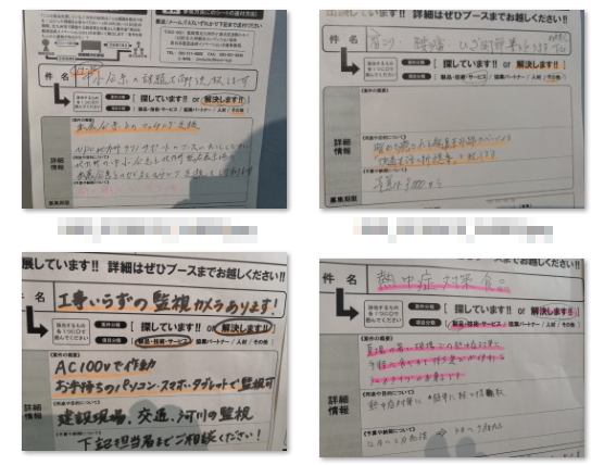 課題解決掲示板