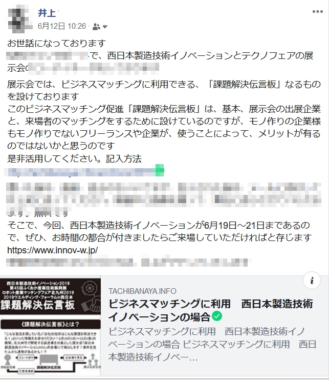 課題解決掲示板
