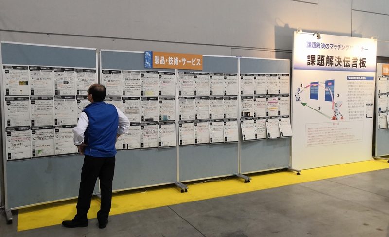 課題解決掲示板2019年6月20日