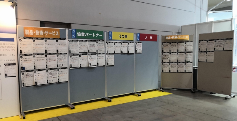 課題解決掲示板2019年6月20日
