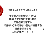 展示会コンサルタント　井上博喜